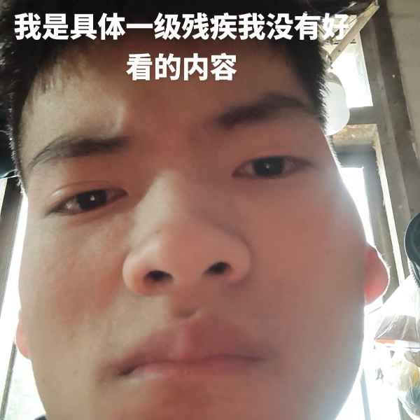 云南34岁单身帅哥真诚找对象-成都相亲网